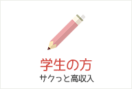 関西以外にお住まいの方